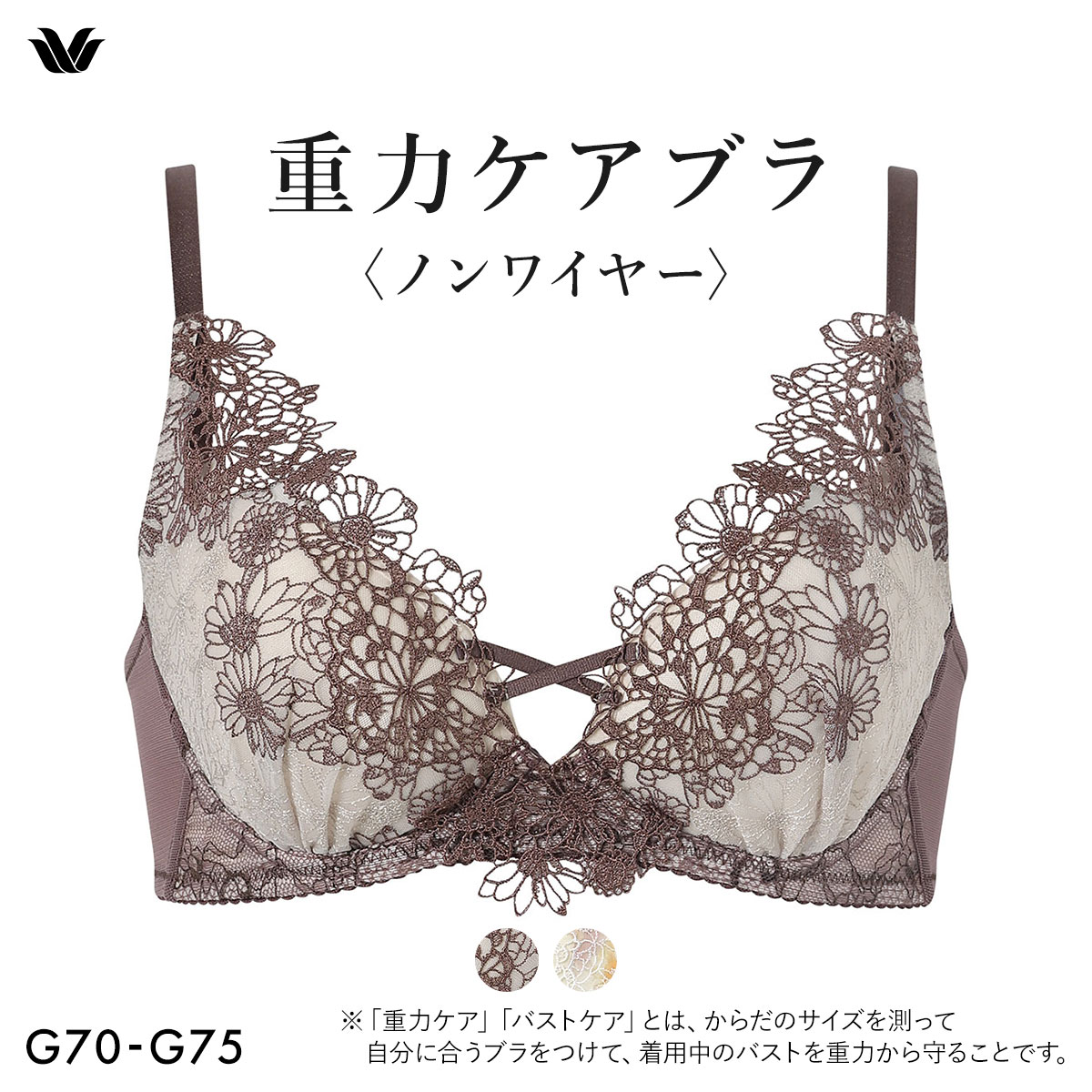 ワコール 重力ケアブラ ノンワイヤー プレミアム 25series BXD125 25G ブラジャー G Wacoal 大きいサイズ(BR-ブラウン-G70)
