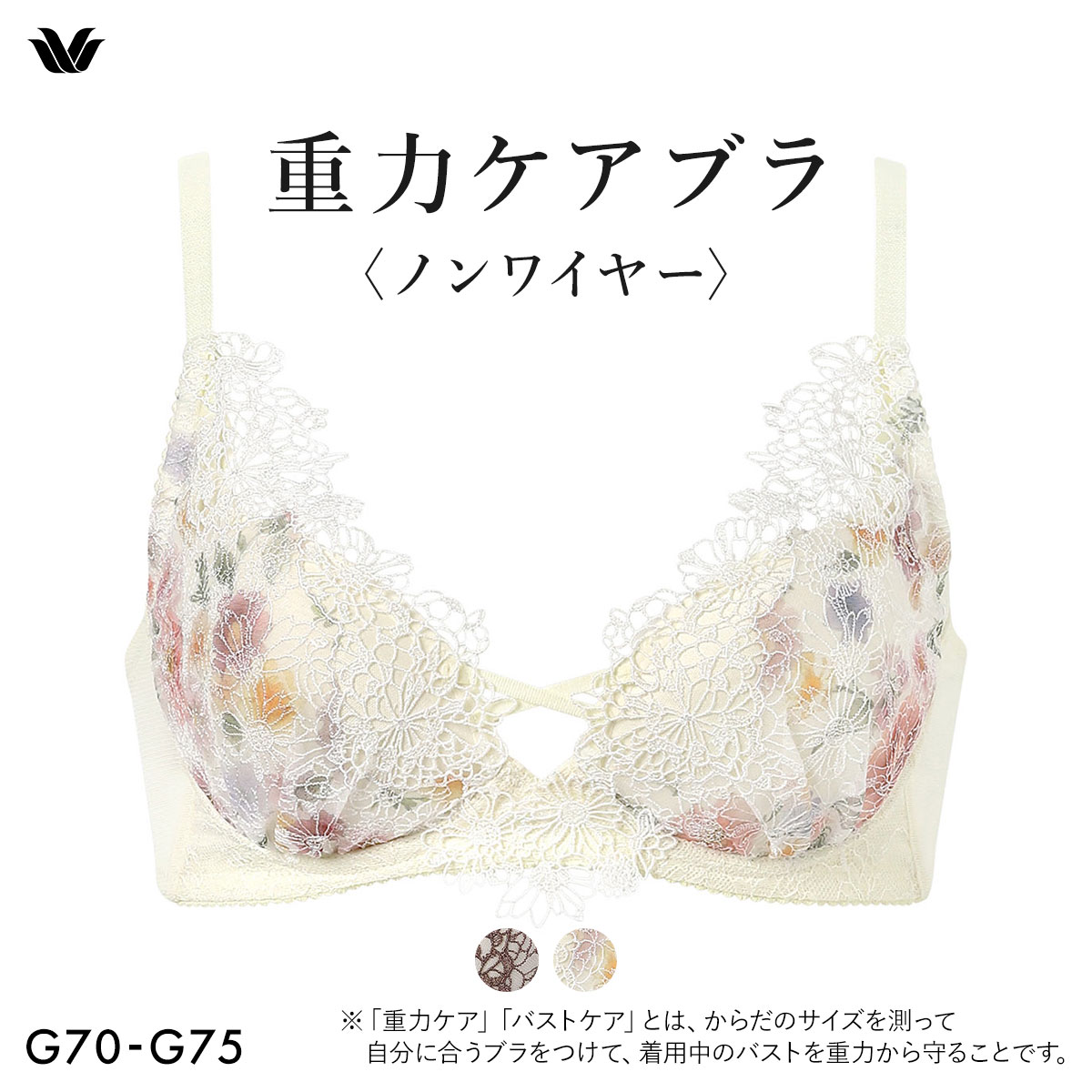 ワコール 重力ケアブラ ノンワイヤー プレミアム 25series BXD125 25G ブラジャー G Wacoal 大きいサイズ(WH-ホワイト-G70)