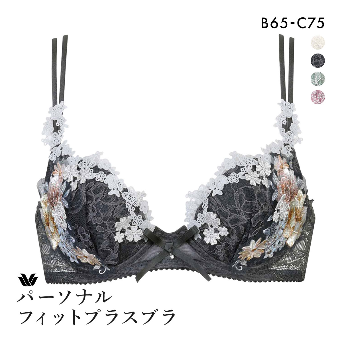 ワコール　PARFAGEパーソナルフィットプラスブラ　ブラジャーショーツI65M パーソナルフィットプラスブラ｜ワコール直営の公式下着通販