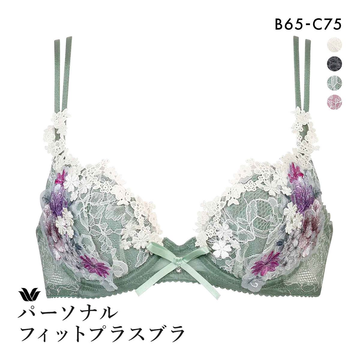 Wacoal パーソナル　フィットプラスブラ パーソナルフィットプラスブラ｜ワコール直営の公式下着通販