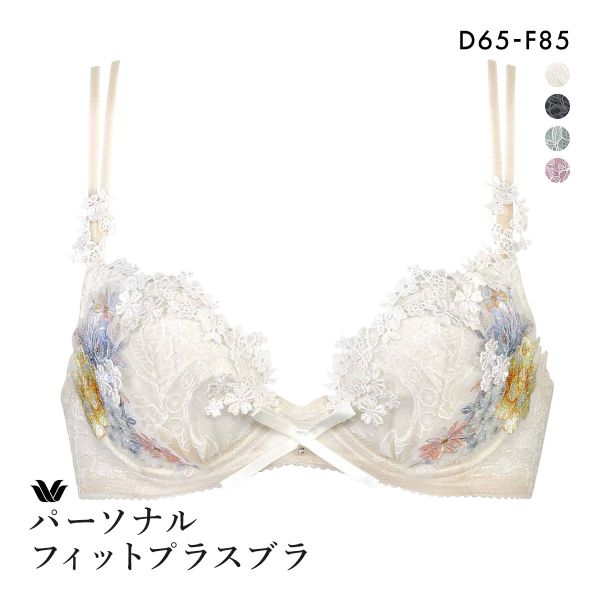 25%OFF ワコール Wacoal パーソナルフィットプラスブラ プレミアム 11series BXD411 11G ブラジャー DEF 単品 25%OFF ワコール Wacoal パーソナルフィットプラスブラ プレミアム 11series BXD411 11G ブラジャー DEF 単品