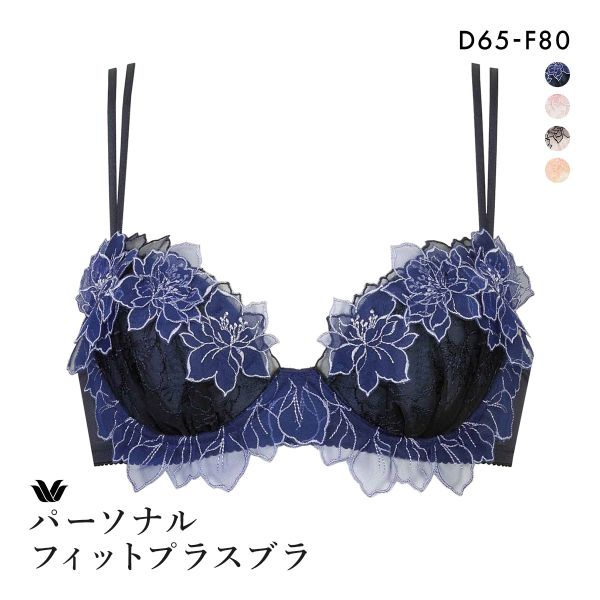 20%OFF ワコール パーソナルフィットプラスブラ プレミアム 14series BXD414 14G 3/4カップブラジャー DEF Wacoal 20%OFF ワコール パーソナルフィットプラスブラ プレミアム 14series BXD414 14G 3/4カップブラジャー DEF Wacoal