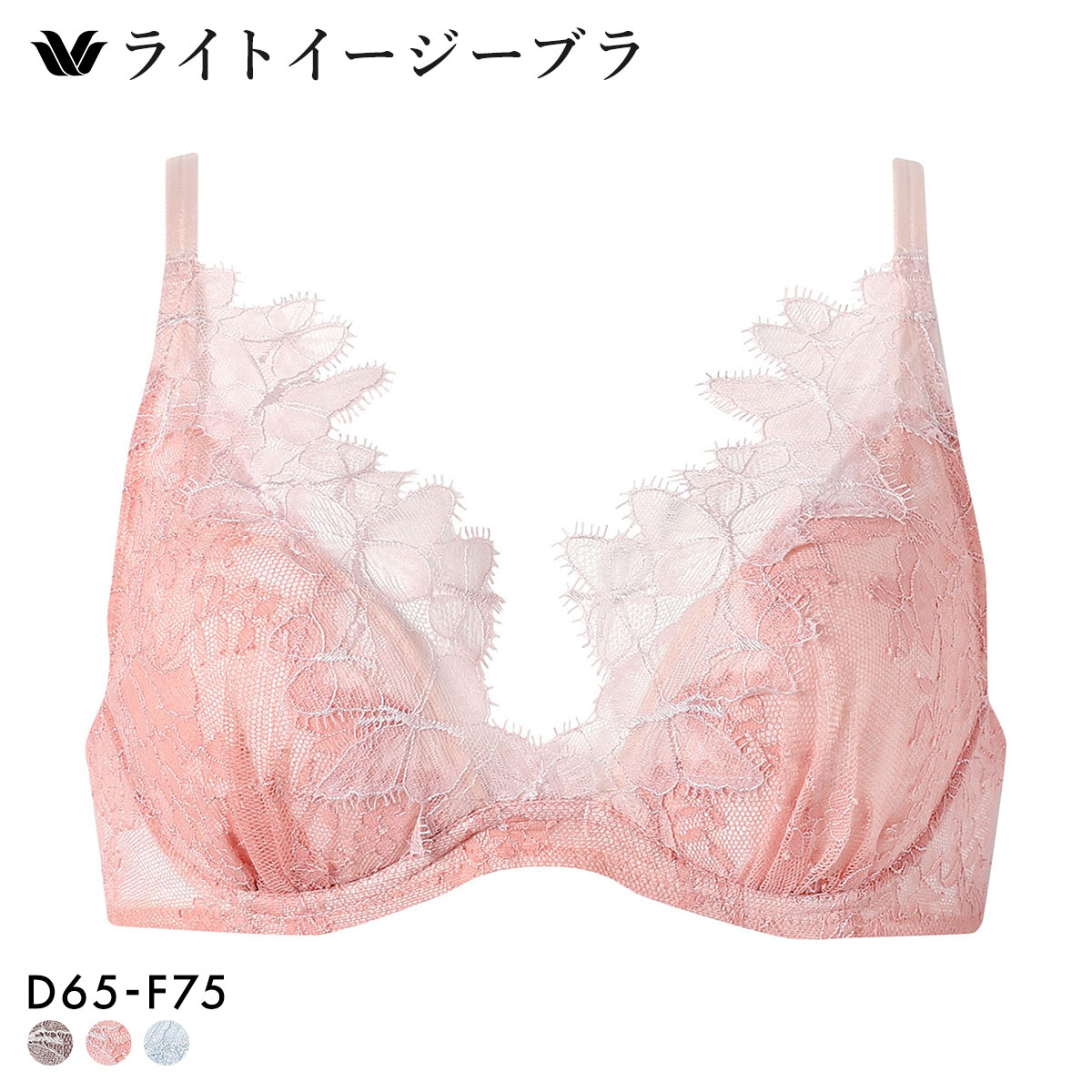 ワコール ライトイージーブラ プレミアム 23series BXD423 23G 3/4カップブラジャー EDF 大きいサイズ Wacoal(PI-ピンク-D65)