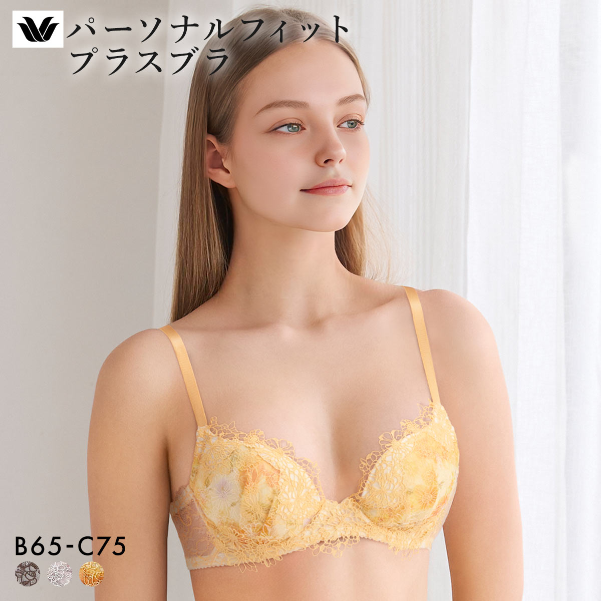 ワコール パーソナルフィットプラスブラ プレミアム 25series BXD425 25G ブラジャー BC Wacoal