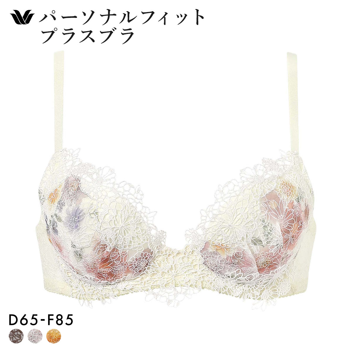 ワコール パーソナルフィットプラスブラ プレミアム 25series BXD425 25G ブラジャー DEF Wacoal 大きいサイズ(WH-ホワイト-D65)