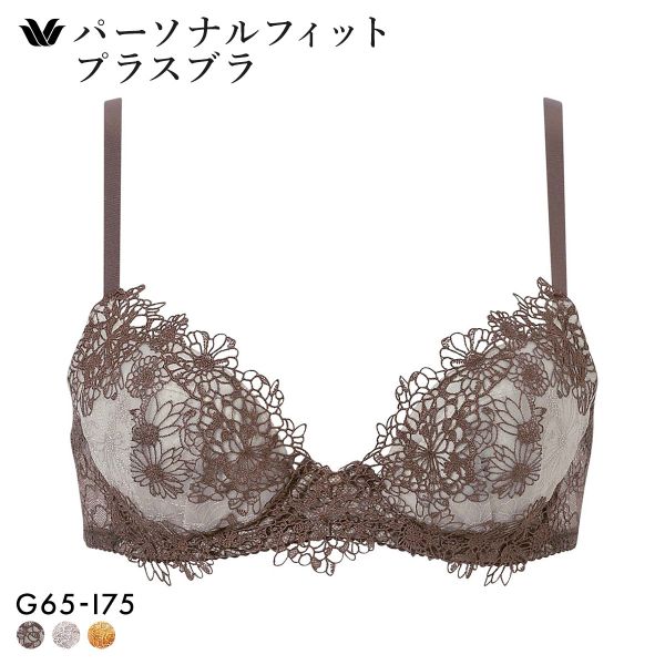 ワコール パーソナルフィットプラスブラ プレミアム 25series BXD425 25G ブラジャー GHI グラマー 大きいサイズ Wacoal(BR-ブラウン-G65)