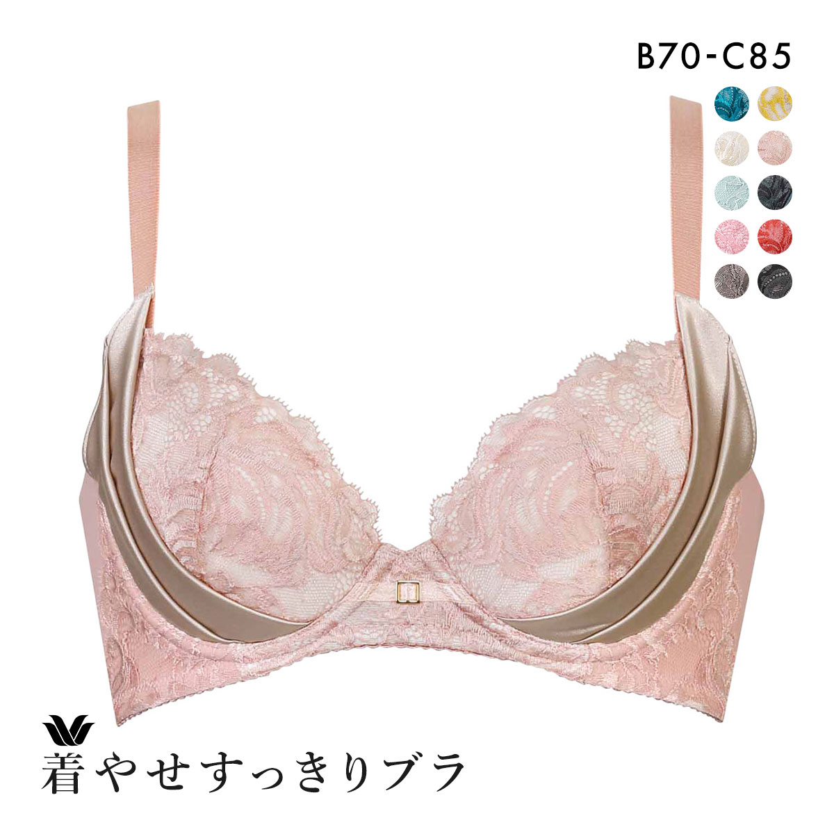 ワコール バストを美しいポジションで安定【アドマイヤーブラ】D85 2枚 ワコール バストを美しいポジションで安定【アドマイヤーブラ