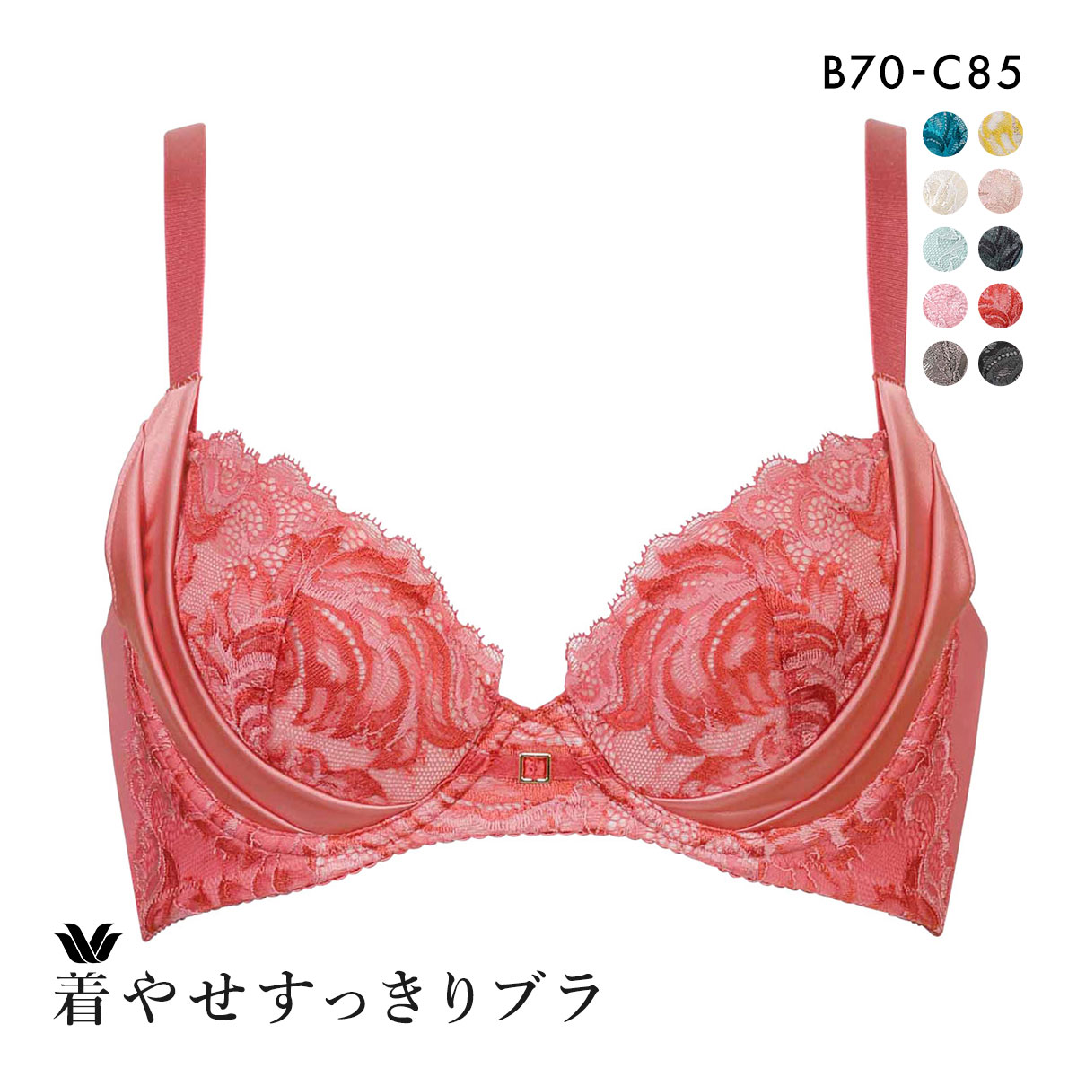 ワコール Wacoal 着やせすっきりブラ プレミアム 12series