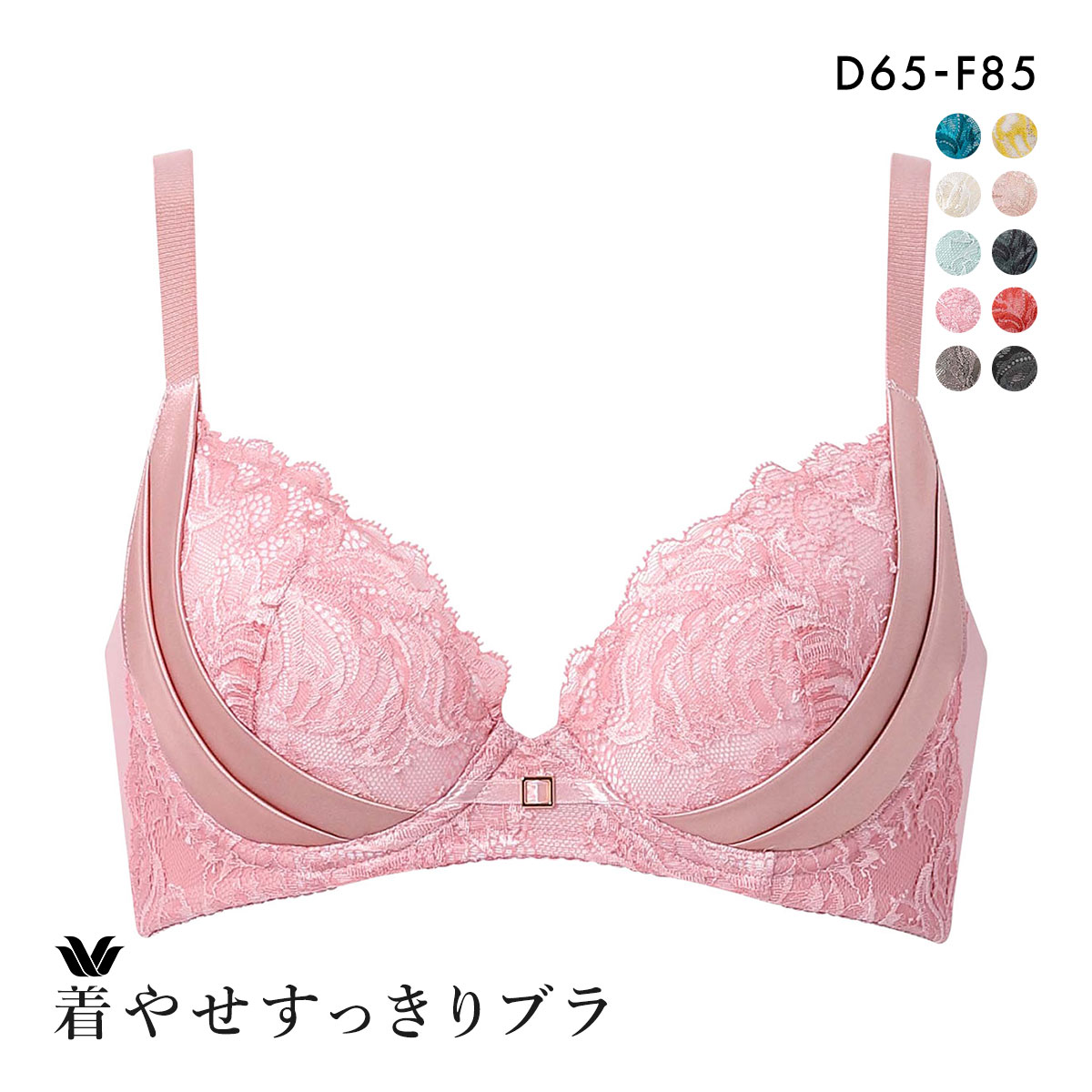 ワコール Wacoal 着やせすっきりブラ プレミアム 12series