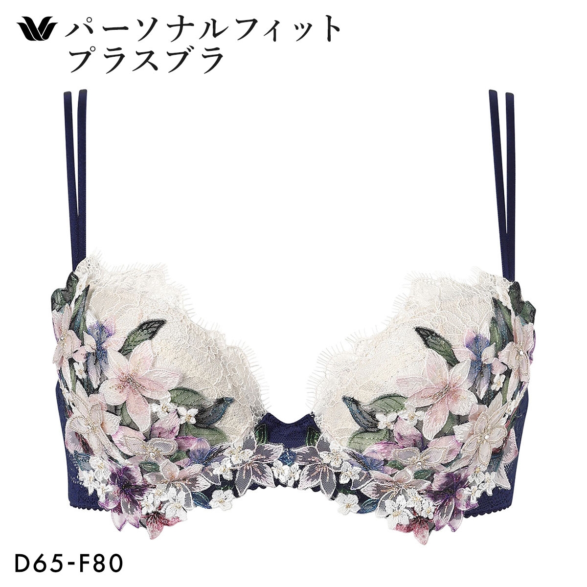 ワコール パーソナルフィットプラスブラ プレミアム 27series BXD427 27G ブラジャー DEF Wacoal 大きいサイズ(NV-ネイビー-D65)
