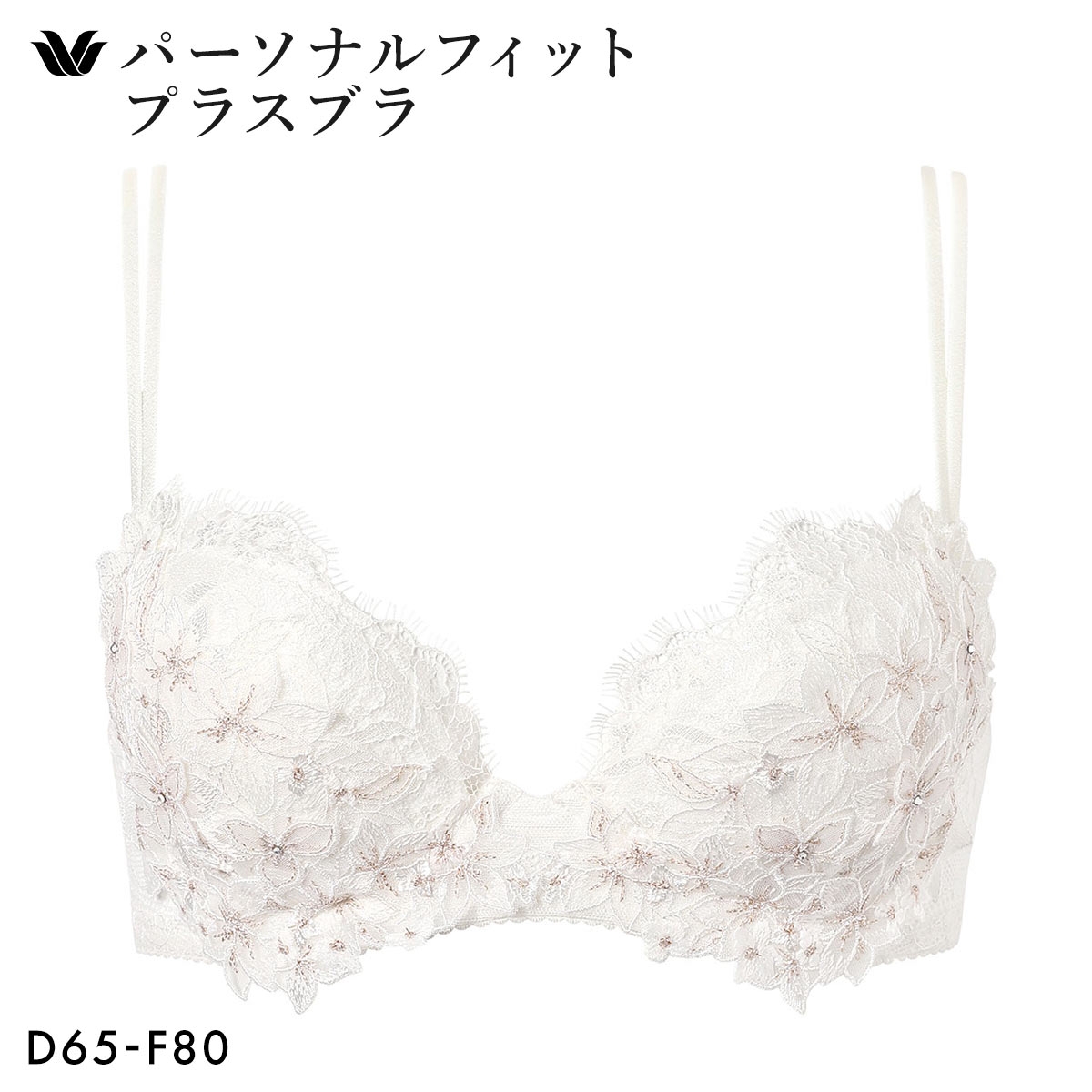 ワコール パーソナルフィットプラスブラ プレミアム 27series BXD427 27G ブラジャー DEF Wacoal 大きいサイズ(IV-アイボリー-D65)