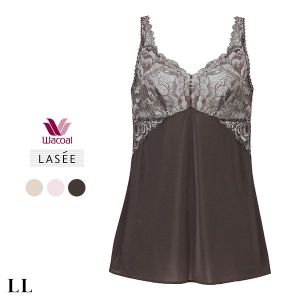 ワコール Wacoal ラゼ LASEE 11G BFA111 BFA311 BFA411 キャミソール LL インナー スタンダードシルエット 保湿 シルクプロテイン加工