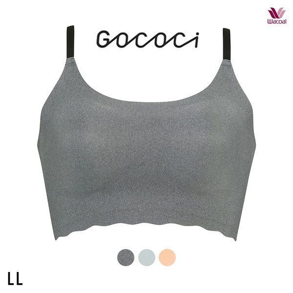 15%OFF ワコール Wacoal ゴコチ GOCOCi CGG220 ラクに美胸キープ シームレス ノンワイヤーブラ ベンベルグ LL フラット 単品 15%OFF ワコール Wacoal ゴコチ GOCOCi CGG220 ラクに美胸キープ シームレス ノンワイヤーブラ ベンベルグ LL フラット 単品