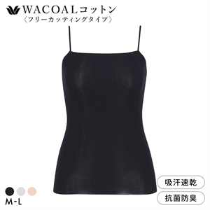 ワコール WACOALコットン フリーカッティングタイプ オーガニックコットン 超長綿 キャミソール ML Wacoalインナー ニットトップ