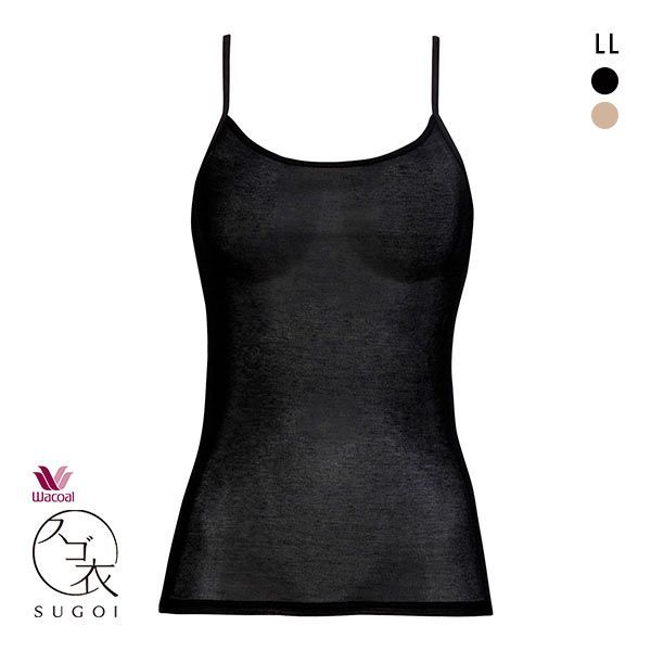 ワコール Wacoal スゴ衣 薄い、軽い、涼しい キャミソール インナー 薄手 吸汗速乾 LL