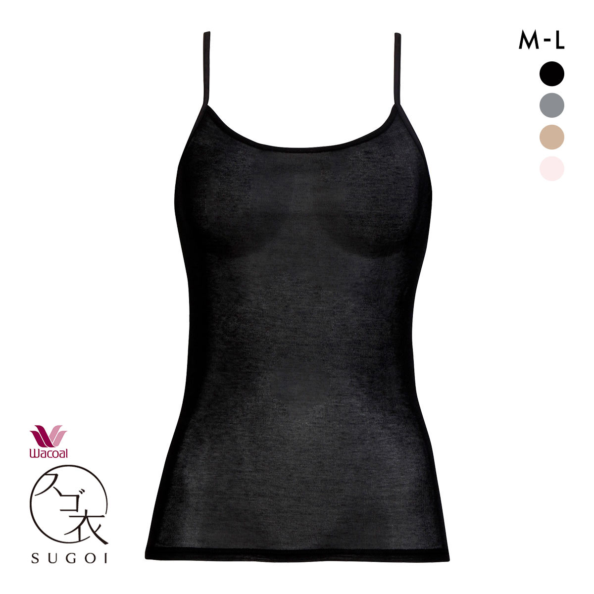 ワコール キャミソール スゴ衣 薄い、軽い、涼しい インナー 薄手 吸汗速乾 ML Wacoal(BK-ブラック-M)