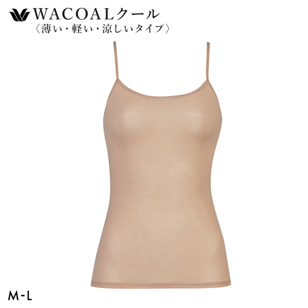 ワコール キャミソール スゴ衣 薄い、軽い、涼しい インナー 薄手 吸汗速乾 ML Wacoal