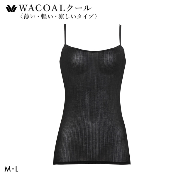 ワコール キャミソール スゴ衣 快適プラス 薄い、軽い、涼しい リブ インナー 脇汗 薄手 吸汗速乾 ML レディース Wacoal