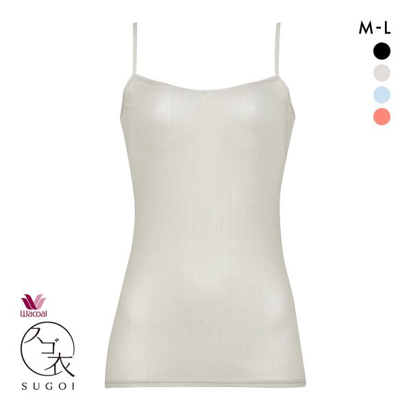 ワコール キャミソール スゴ衣 快適プラス 薄い、軽い、涼しい リブ インナー 脇汗 薄手 吸汗速乾 ML レディース Wacoal