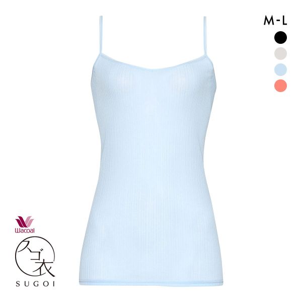 ワコール キャミソール スゴ衣 快適プラス 薄い、軽い、涼しい リブ インナー 脇汗 薄手 吸汗速乾 ML レディース Wacoal