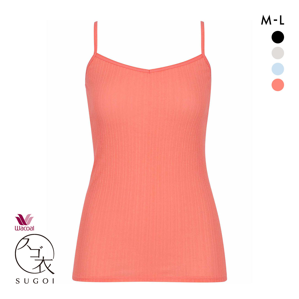 ワコール キャミソール スゴ衣 快適プラス 薄い、軽い、涼しい リブ インナー 脇汗 薄手 吸汗速乾 ML レディース Wacoal(OR-オレンジ-M)