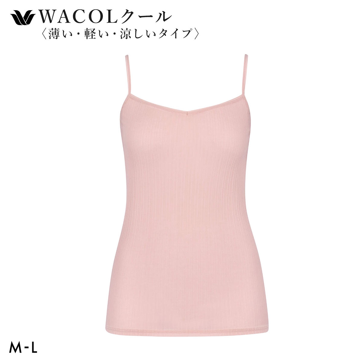 ワコール キャミソール スゴ衣 快適プラス 薄い、軽い、涼しい リブ インナー 脇汗 薄手 吸汗速乾 ML レディース Wacoal(PB-ピンクベージュ-M)