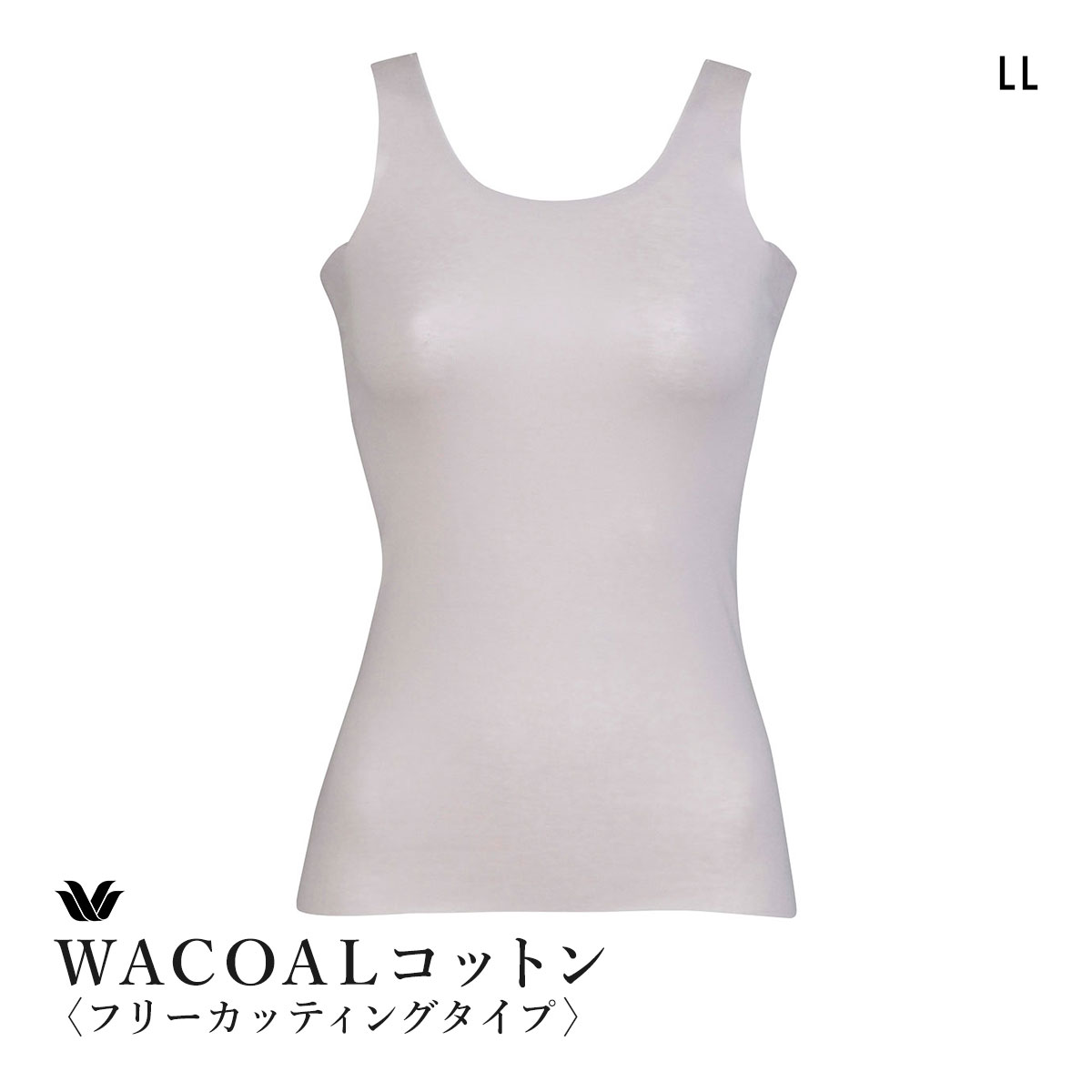 ワコール WACOALコットン フリーカッティングタイプ 天綿 ノースリーブ タンクトップ LL Wacoalインナー ニットトップ(LGY-薄グレー-LL)