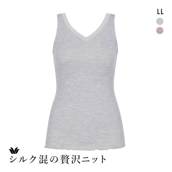 ワコール シルク混 ノースリーブ Vネック タンクトップ LL Wacoal