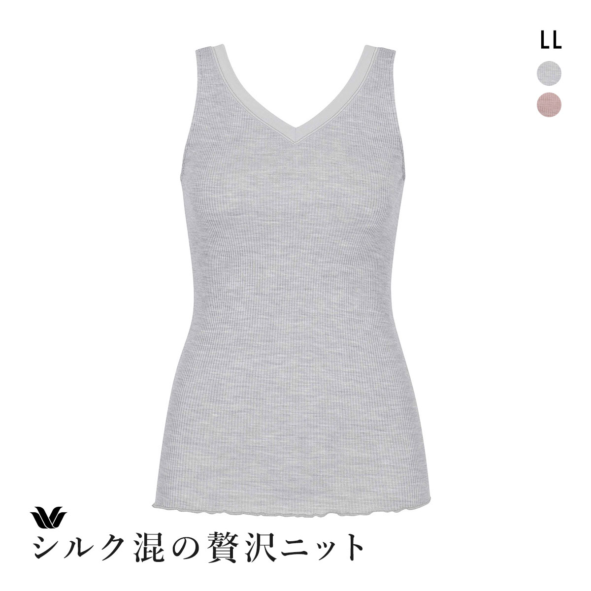 ワコール シルク混 ノースリーブ Vネック タンクトップ LL Wacoal(GY-グレー-LL)