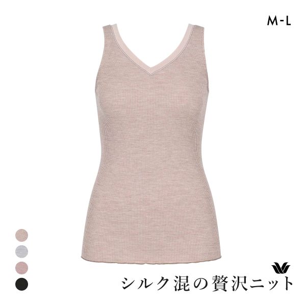 ワコール シルク混 ノースリーブ Vネック タンクトップ ML Wacoal