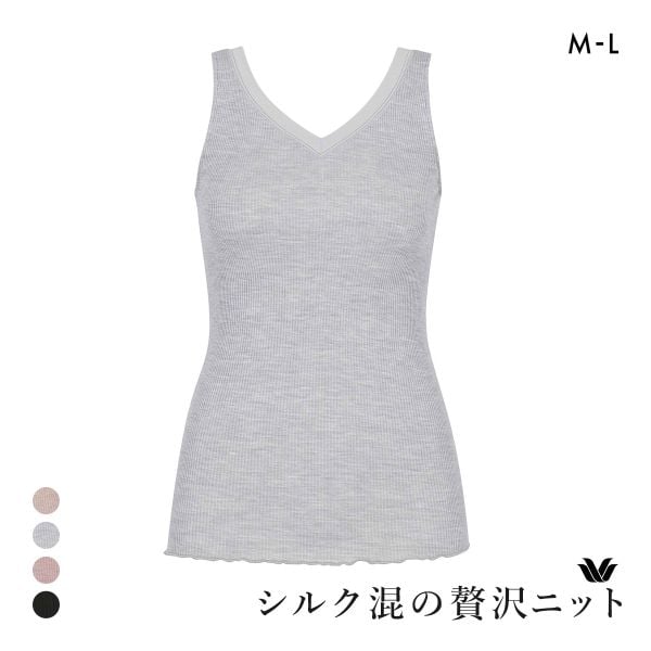ワコール シルク混 ノースリーブ Vネック タンクトップ ML Wacoal