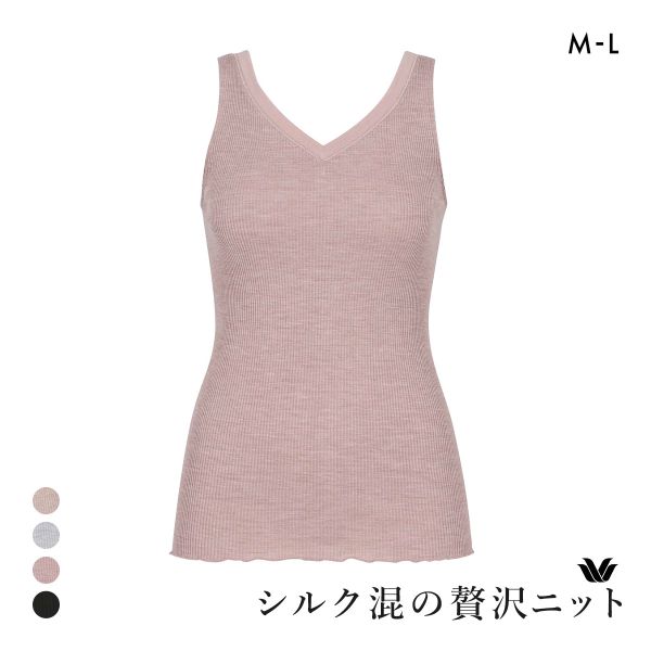ワコール シルク混 ノースリーブ Vネック タンクトップ ML Wacoal