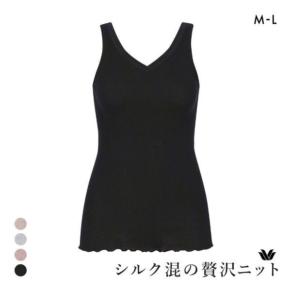 ワコール シルク混 ノースリーブ Vネック タンクトップ ML Wacoal