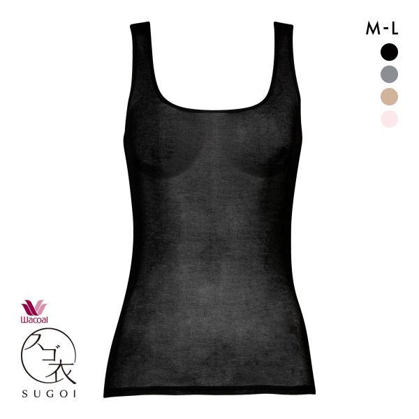 ワコール タンクトップ スゴ衣 薄い、軽い、涼しい ノースリーブ インナー 薄手 吸汗速乾 ML Wacoal
