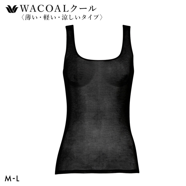 ワコール タンクトップ スゴ衣 薄い、軽い、涼しい ノースリーブ インナー 薄手 吸汗速乾 ML Wacoal