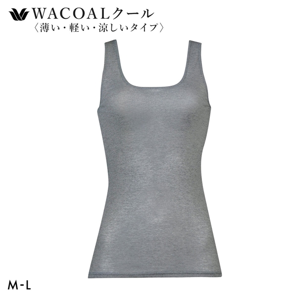 ワコール タンクトップ スゴ衣 薄い、軽い、涼しい ノースリーブ インナー 薄手 吸汗速乾 ML Wacoal