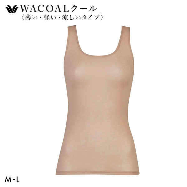 ワコール タンクトップ スゴ衣 薄い、軽い、涼しい ノースリーブ インナー 薄手 吸汗速乾 ML Wacoal