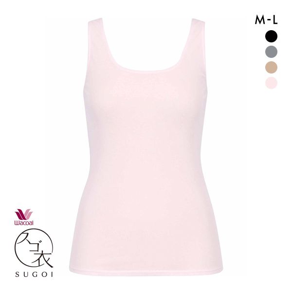 ワコール タンクトップ スゴ衣 薄い、軽い、涼しい ノースリーブ インナー 薄手 吸汗速乾 ML Wacoal