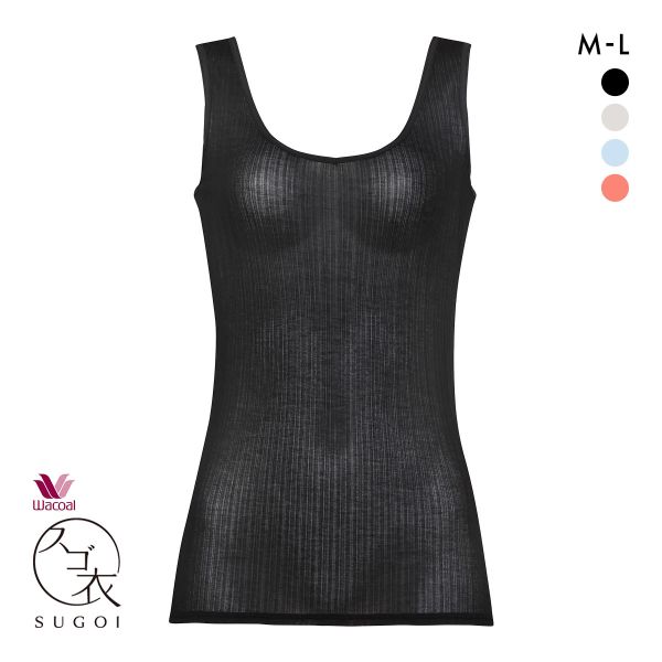 ワコール タンクトップ スゴ衣 快適プラス 薄い、軽い、涼しい リブ インナー 脇汗 薄手 吸汗速乾 ML レディース Wacoal