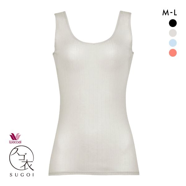 ワコール タンクトップ スゴ衣 快適プラス 薄い、軽い、涼しい リブ インナー 脇汗 薄手 吸汗速乾 ML レディース Wacoal