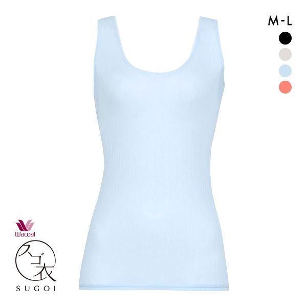 ワコール タンクトップ スゴ衣 快適プラス 薄い、軽い、涼しい リブ インナー 脇汗 薄手 吸汗速乾 ML レディース Wacoal
