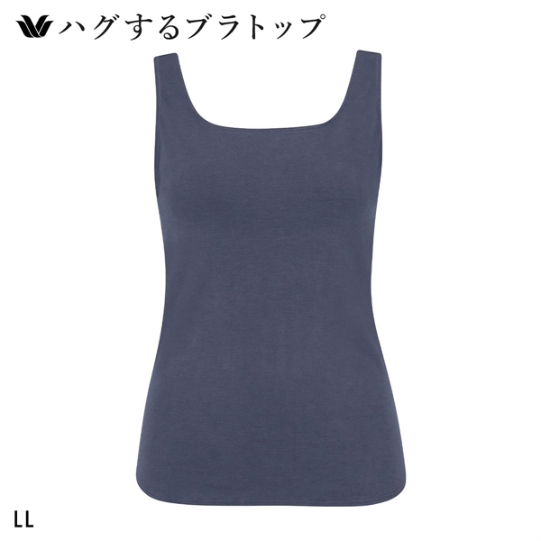 ワコール ハグするブラトップ カップ付き ノースリーブ LL カップ付きインナー Wacoal