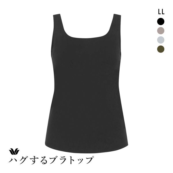 15%OFF ワコール ハグするブラトップ カップ付き ノースリーブ LL カップ付きインナー Wacoal 15%OFF ワコール ハグするブラトップ カップ付き ノースリーブ LL カップ付きインナー Wacoal