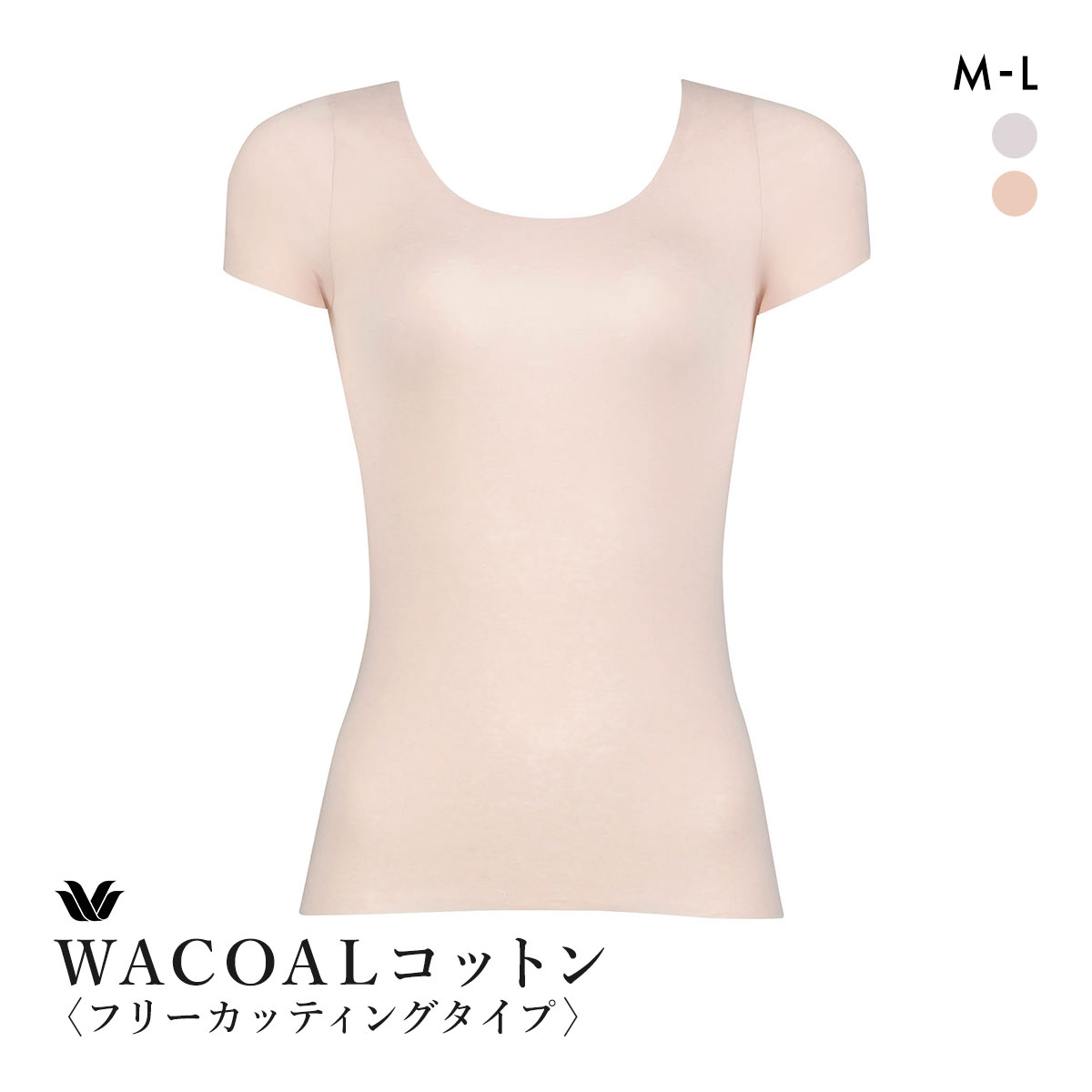 ワコール WACOALコットン フリーカッティングタイプ 天綿 2分袖 半袖 ML Wacoalインナー ニットトップ(OC-オークル-M)