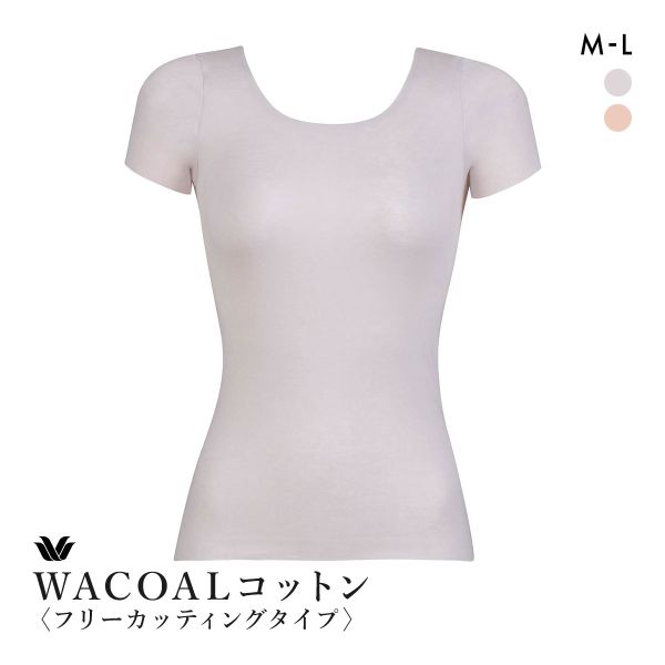 ワコール WACOALコットン フリーカッティングタイプ 天綿 2分袖 半袖 ML Wacoalインナー ニットトップ