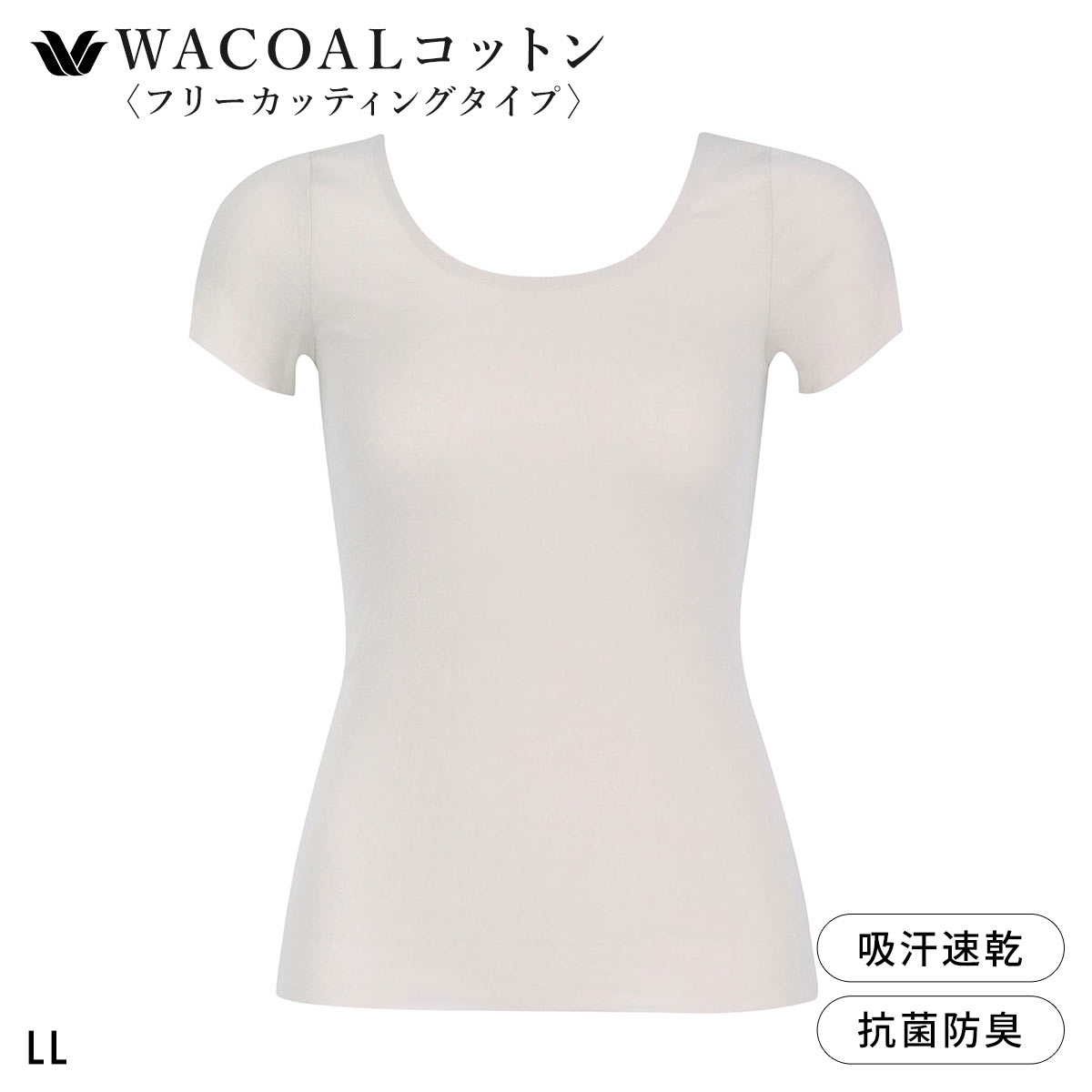 ワコール WACOALコットン フリーカッティングタイプ オーガニックコットン 超長綿 2分袖 半袖 LL Wacoalインナー ニットトップ(LGY-薄グレー-LL)
