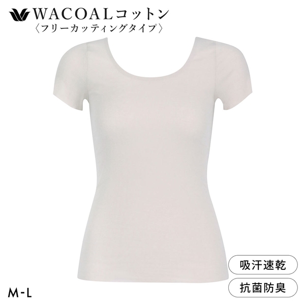 ワコール WACOALコットン フリーカッティングタイプ オーガニックコットン 超長綿 2分袖 半袖 ML Wacoalインナー ニットトップ