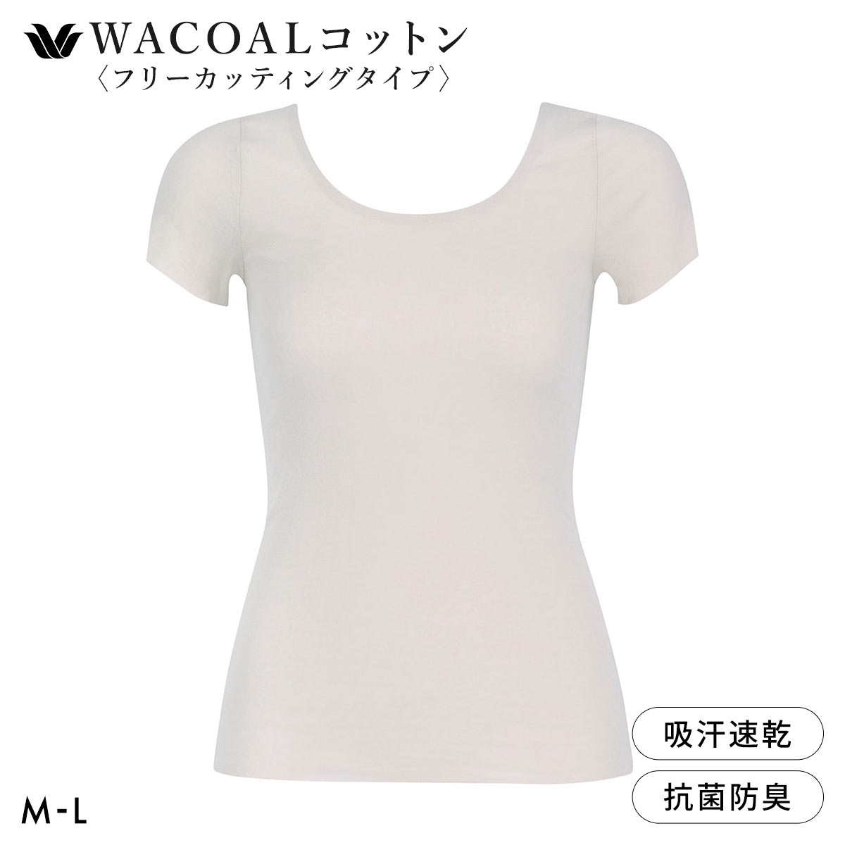 ワコール WACOALコットン フリーカッティングタイプ オーガニックコットン 超長綿 2分袖 半袖 ML Wacoalインナー ニットトップ(LGY-薄グレー-M)