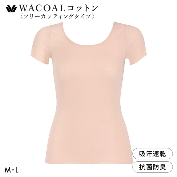 ワコール WACOALコットン フリーカッティングタイプ オーガニックコットン 超長綿 2分袖 半袖 ML Wacoalインナー ニットトップ