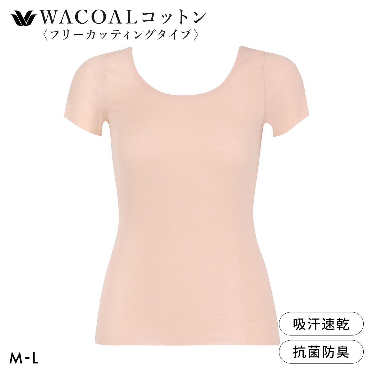 ワコール WACOALコットン フリーカッティングタイプ オーガニックコットン 超長綿 2分袖 半袖 ML Wacoalインナー ニットトップ(OC-オークル-M)